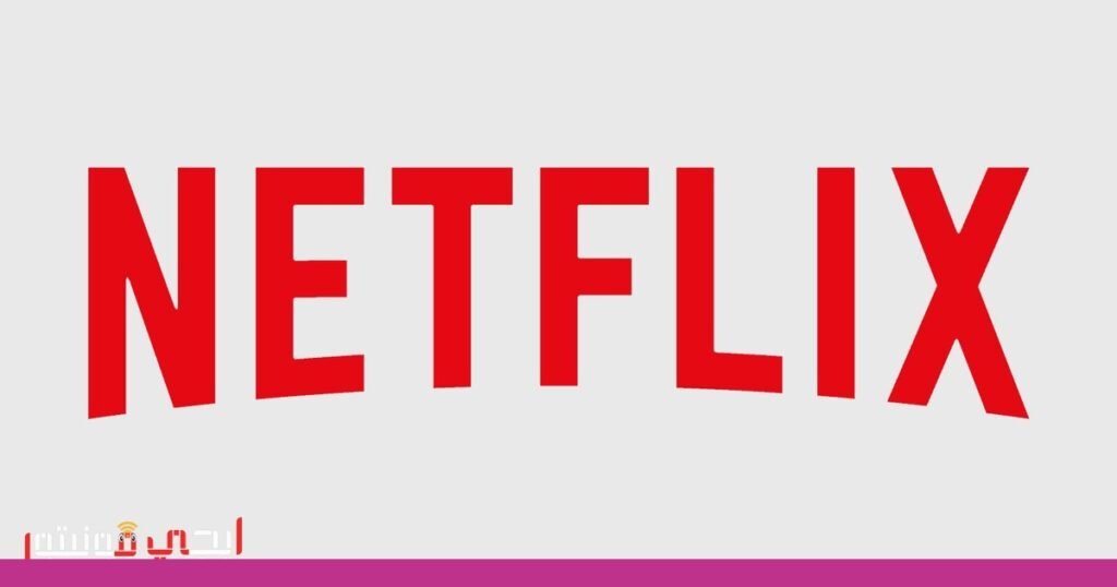 صورة: نتفليكس