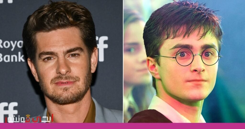 أندرو غارفيلد يفتح النقاش حول سلسلة “هاري بوتر” ومواقف جيه كيه رولينج صورة: هاري بوتر