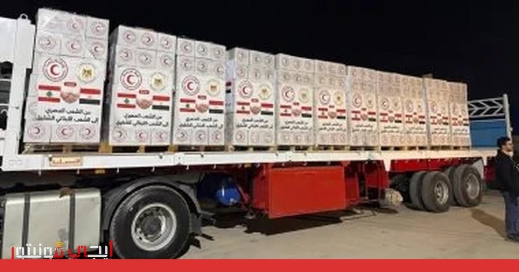 مصر ترسل مساعدات عاجلة إلى لبنان في إطار التضامن العربي صورة: مساعدات مصر