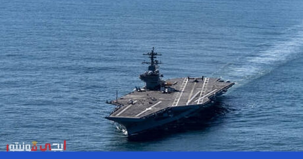 صورة: حاملة الطائرات الأمريكية