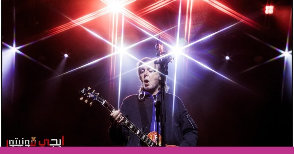 بول مكارتني يعزف في مسرح فوندا: لحظات ساحرة مع أسطورة الموسيقى صورة: بول مكارتني