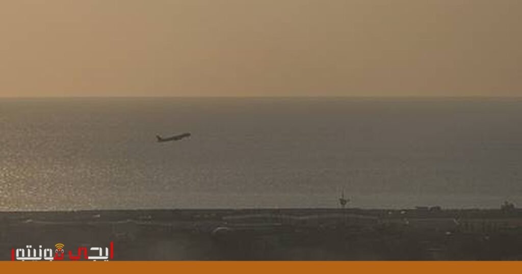 مطار بيروت الدولي يعمل بكامل طاقته: نفي لإلغاء الرحلات الجوية صورة: مطار بيروت الدولي