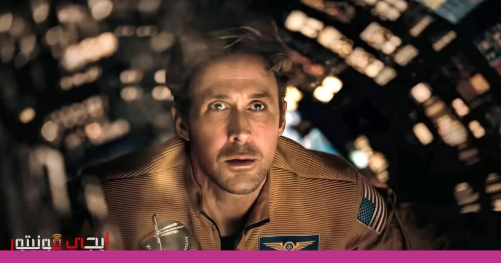 صورة: فيلم Project Hail Mary