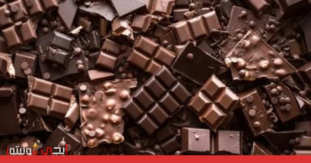 شركة أمريكية تسحب شيكولاتها بسبب مكونات دوائية غير معلنة صورة: شيكولاتة أمريكية