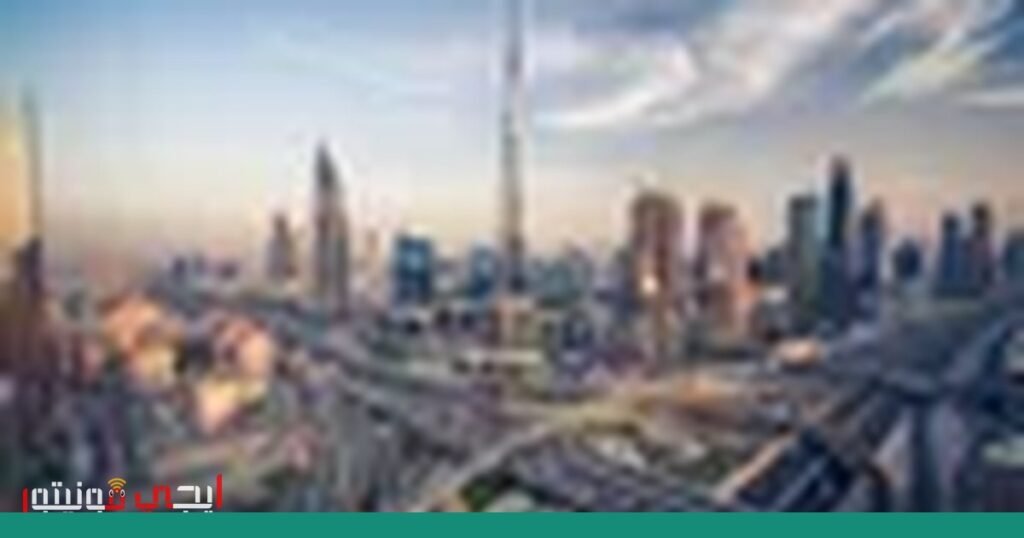 دبي تُؤكد مرونتها الاقتصادية في مواجهة التحديات العالمية صورة: دبي