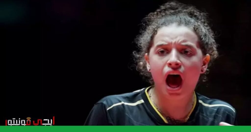 هنا جودة تصدر عن تاريخي في بطولة كأس العالم لتنس الطاولة صورة: كأس العالم لتنس الطاولة