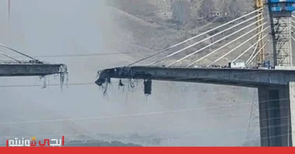 البرز الإيرانية تشهد هجوماً دموياً على جسر “بي 1” يؤدي إلى خسائر فادحة صورة: جسر "بي 1"