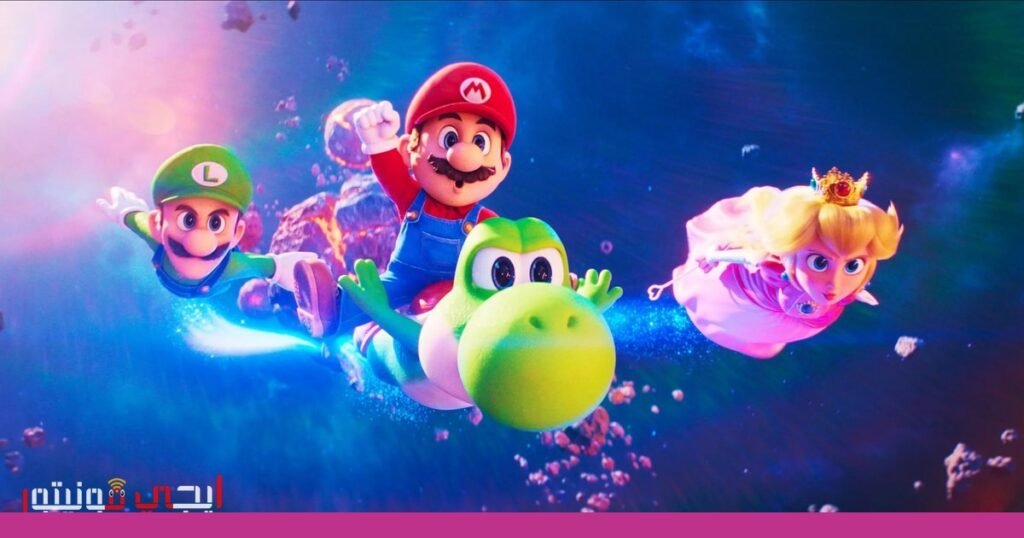 صورة: فيلم سوبر ماريو جلاكسي