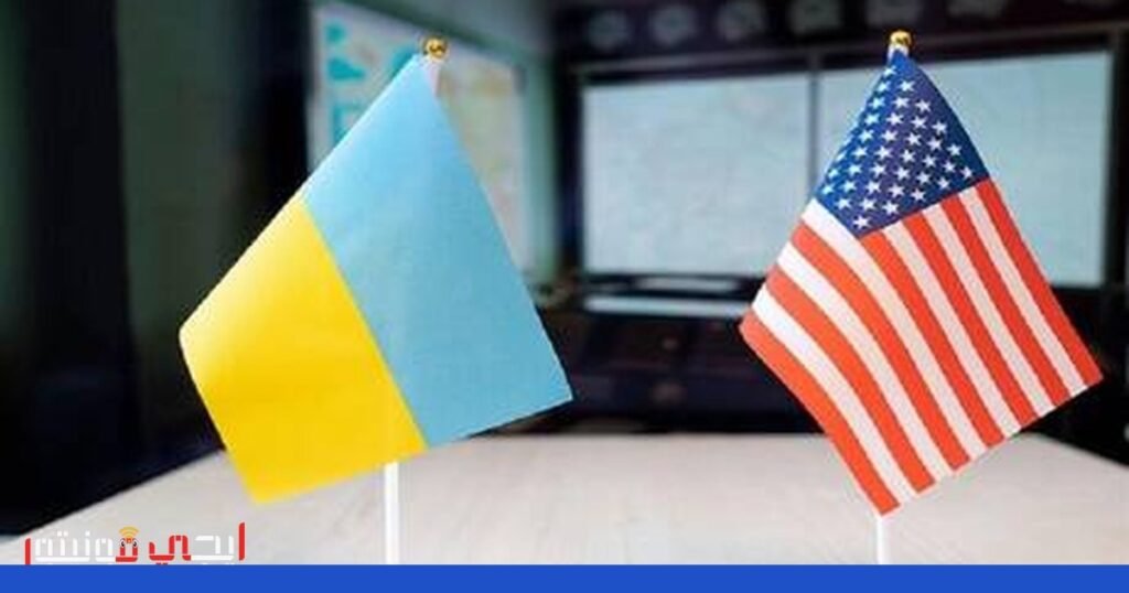 زيارة مرتقبة لمبعوثي الولايات المتحدة إلى كييف بعد 12 أبريل صورة: الزيارة المرتقبة