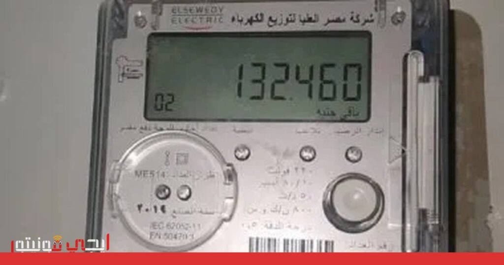 تثبيت أسعار الكهرباء للمنازل في مصر حتى 2000 كيلو وات صورة: تثبيت أسعار الكهرباء