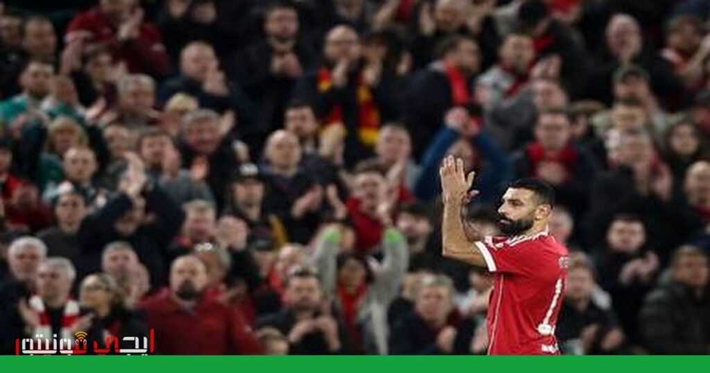 محمد صلاح يغادر ليفربول: إرث رائع و未来 غير محدد صورة: محمد صلاح
