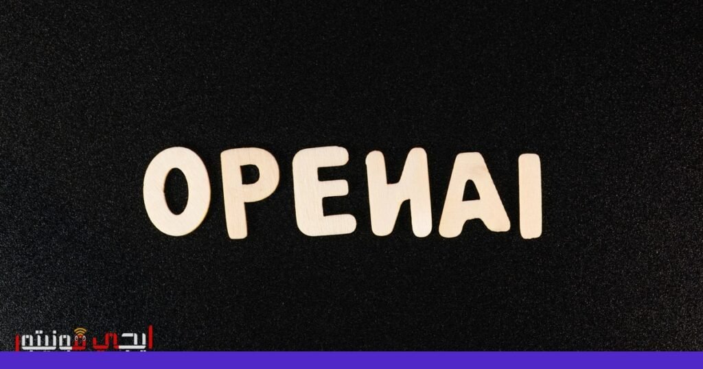 شركة OpenAI تواجه تحديات كبيرة في مواجهة المنافسة صورة: شركة OpenAI