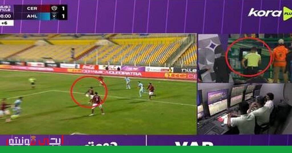 صورة: الأهلي