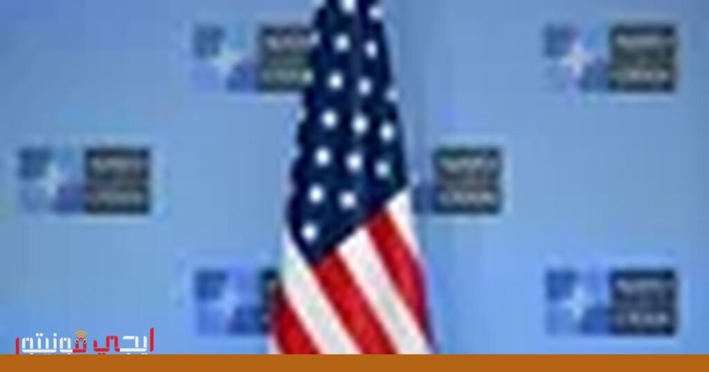 توترات دولية: خطوات أميركية لتعزيز تحالفاتها ضد إيران صورة: تحالفات أميركية