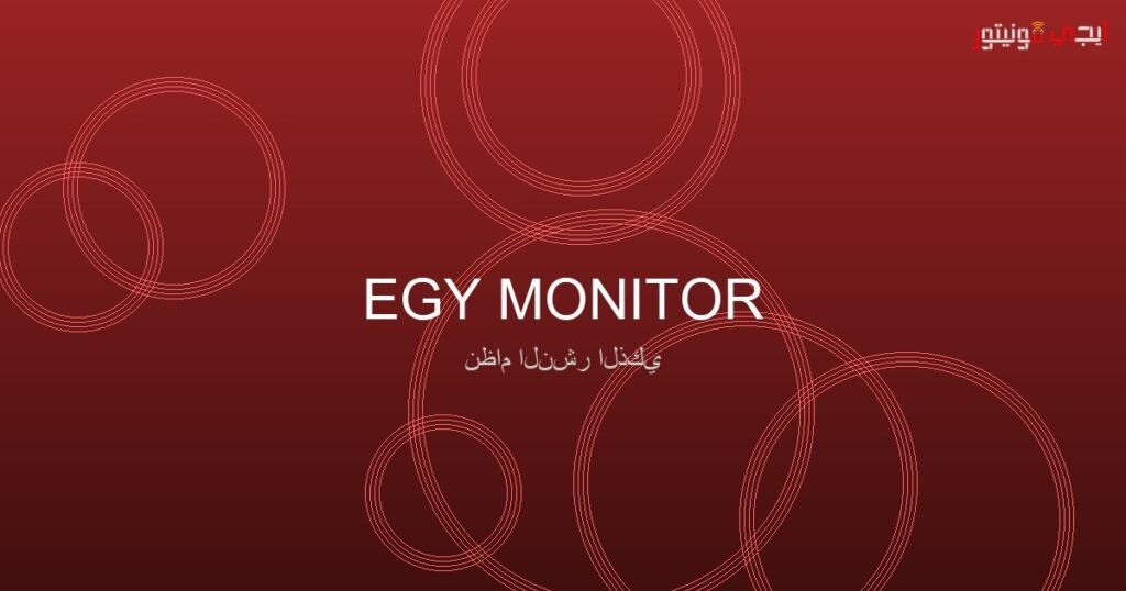 لحظة الحسم.. مديرية التربية والتعليم بالقاهرة تعلن نتائج سنوات النقل… صورة: نتائج سنوات النقل بالقاهرة