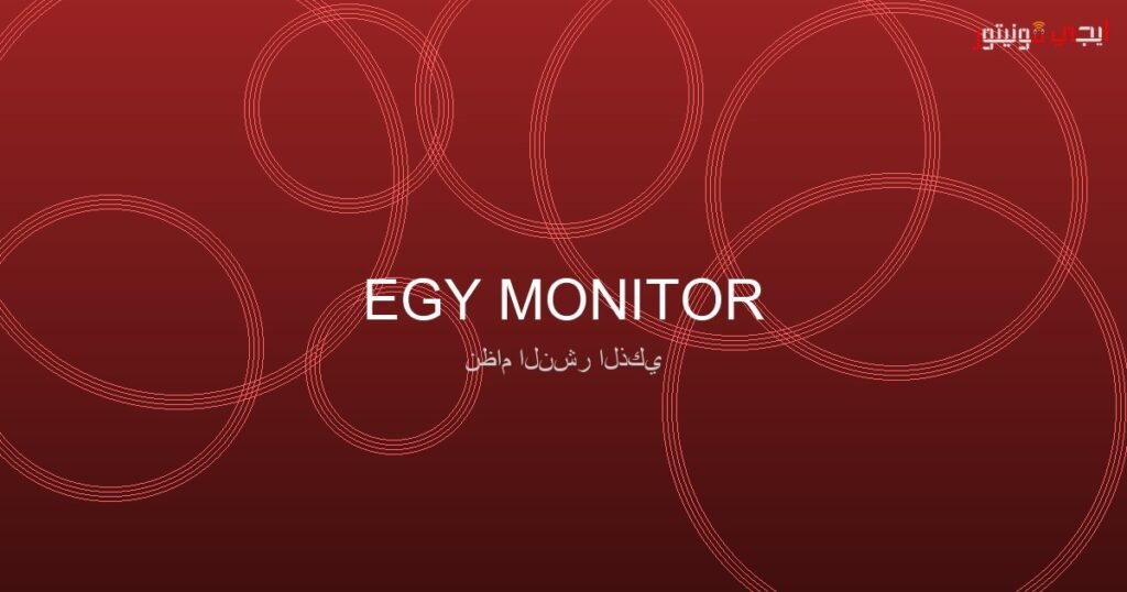 صورة: نتيجة الصف الأول الإعدادي في الجيزة 2026