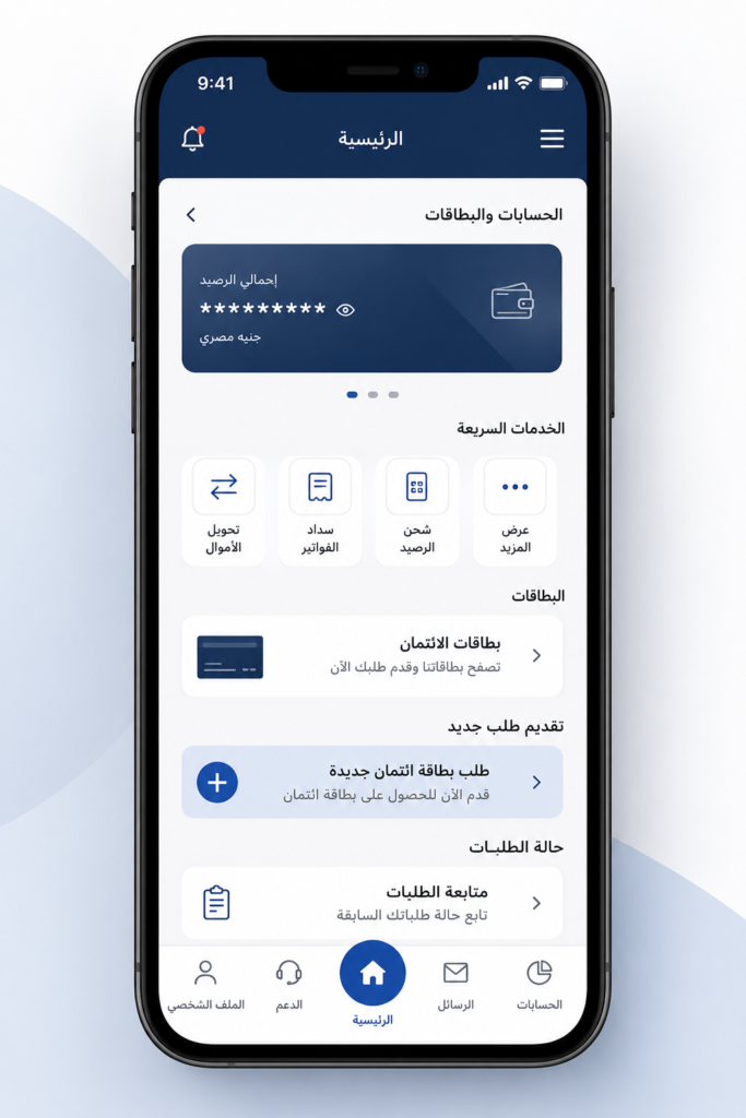 طرق التقديم الإلكتروني